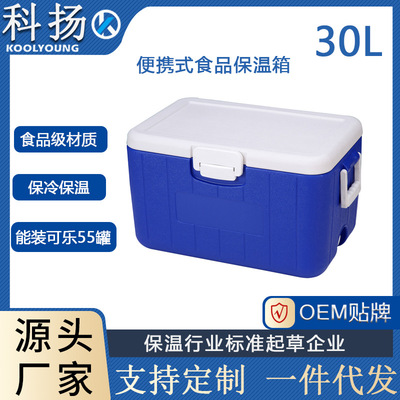 30 -Литровая пластиковая изоляционная коробка EPS Takeaway Car Hotel Catering Golderated Box Box Box Fresh Box Buckte Buck Sack