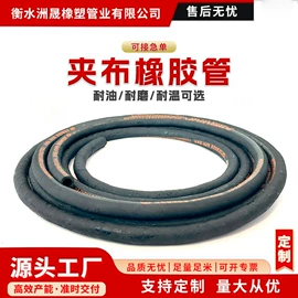 夹布胶管;高低压橡胶管;硅胶管