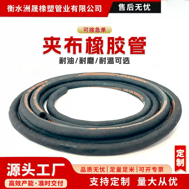 夹布胶管黑色输水橡胶管矿用夹布胶管大口径夹布橡胶管低压橡胶管