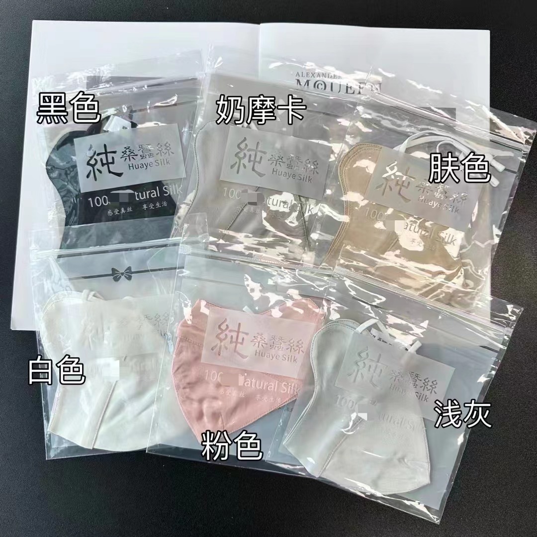 UPF50+桑蠶絲雙層防曬女加大款防紫外線遮陽面罩戶外S2210