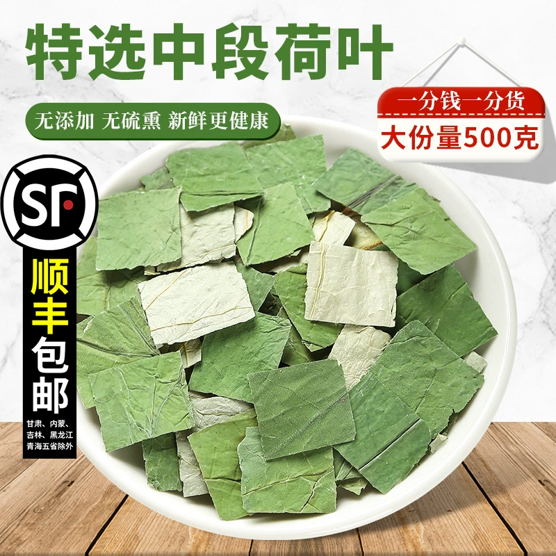 Сушеный материал листьев лотоса 500 г флагманский магазин листьев лотоса порошок листьев лотоса продается отдельно Атрактилоды и цитрусовые мандарины
