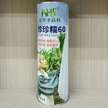 国审品种珍珍糯60鲜食玉米种子绿皮大棒粘糯香甜苞谷种籽白玉米籽