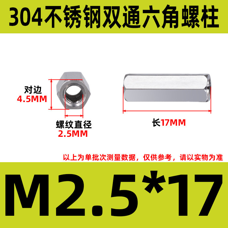 304ステンレス双通六角柱延長ナット銅柱支持隔離柱ケース配線スタッドM2-M6|undefined