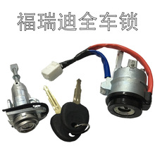 适用于起亚 现代 福瑞迪左门锁芯 全车锁 汽车锁芯