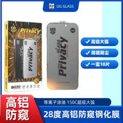 OGglass は、iphone17pro のぞき見防止防塵強化フィルム Apple 13 のぞき見防止高アルミニウム携帯電話フィルムに適しています。