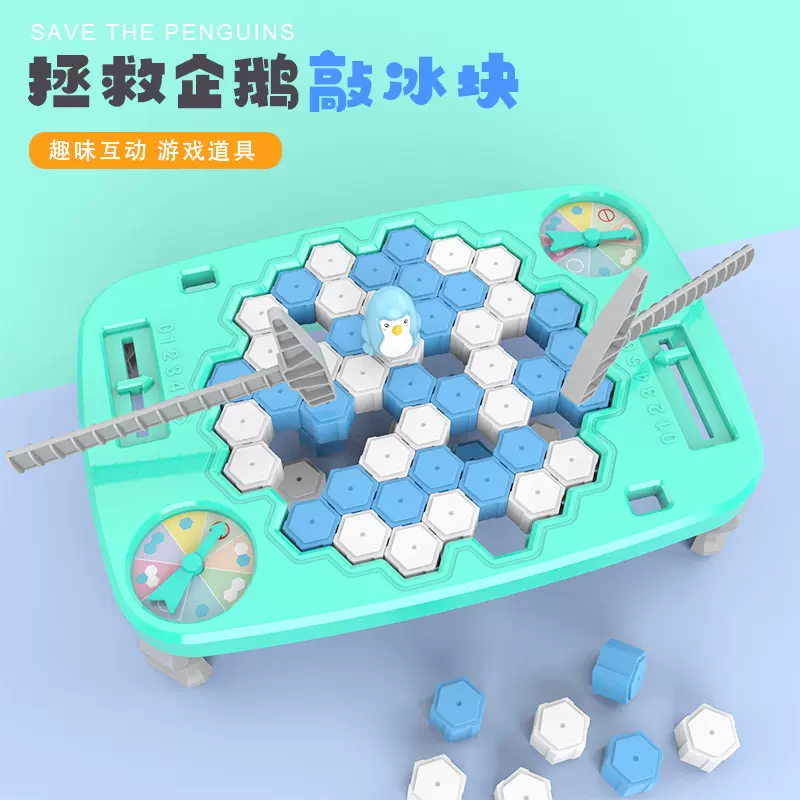 敲冰块拯救企鹅破冰男女孩企鹅敲冰益智玩具亲子桌面互动游戏跨境