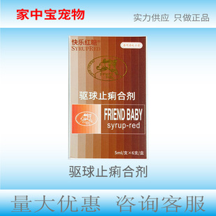 Happy Brown Sugar, Ball-Repelling and Dysentery Mixture, Coccidiosis, Heat-Clearing, Cooling Blood, Insecticide and Dysentery-Relieving, 6 Pieces in a Box
