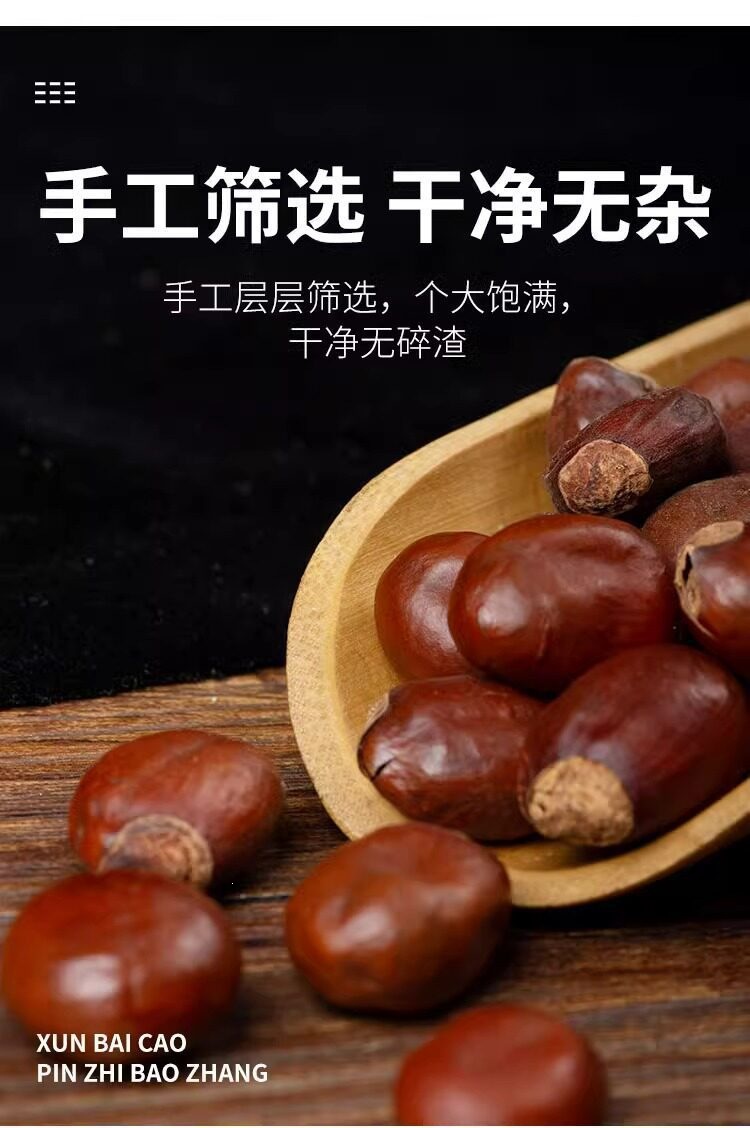 Dried Lychee Seed Li Zhi He 250g Traditional Chinese Herb for Decoctions and Herbal Teas preparation