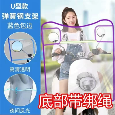 Motorcycle front windshield – seasons windshield - purple-u-shaped-lower-tie-rope-windshield