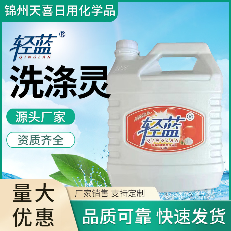 commercial Restaurant Drum Detergent Vat 5KG Dishwashing liquid kitchen Dishes decontamination Oil Vat clean