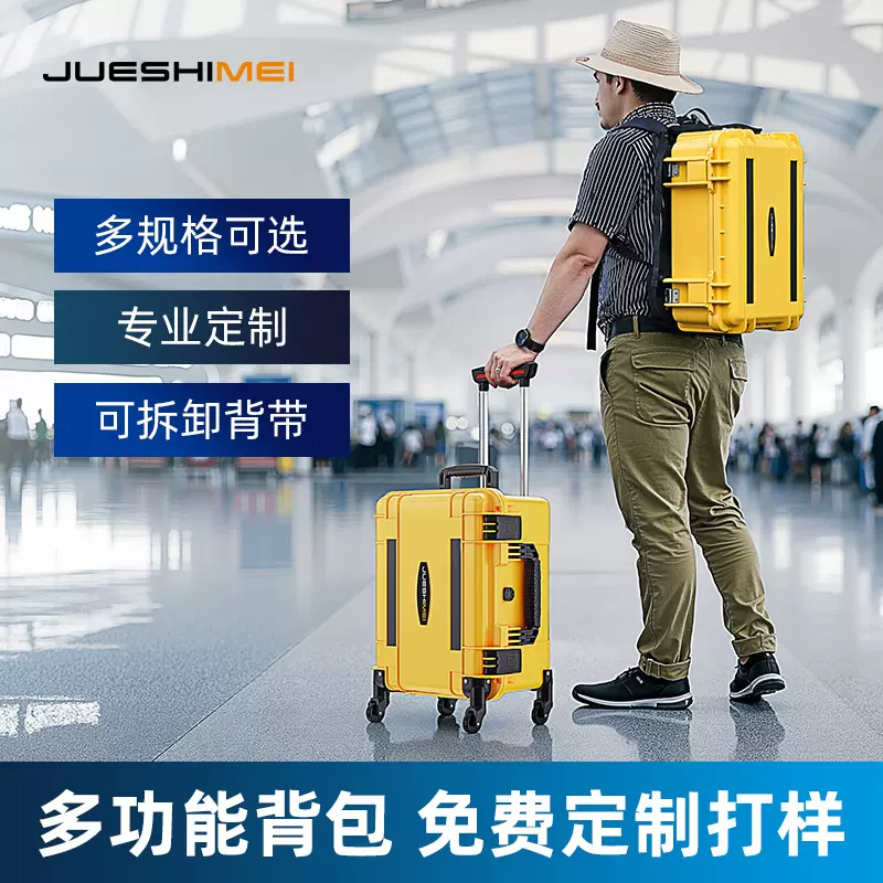 摄影器材箱双肩背包硬壳防水塑料背负式单反相机设备仪器箱工具箱