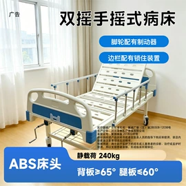 康复辅助器械;护理床;轮椅/拐杖、助行器械