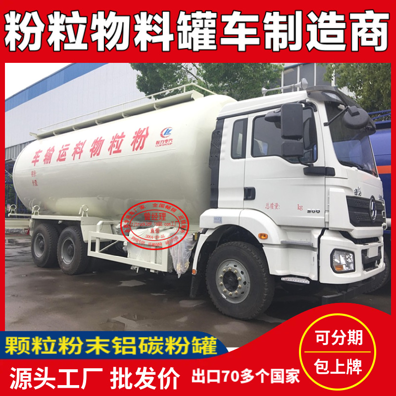 Sinotruk (8X4) 40-Cubic-Meter Bulk Cement and Ash Tanker Truck, Carbon Aluminum Powder Tanker Truck, Powder Material Tanker Truck