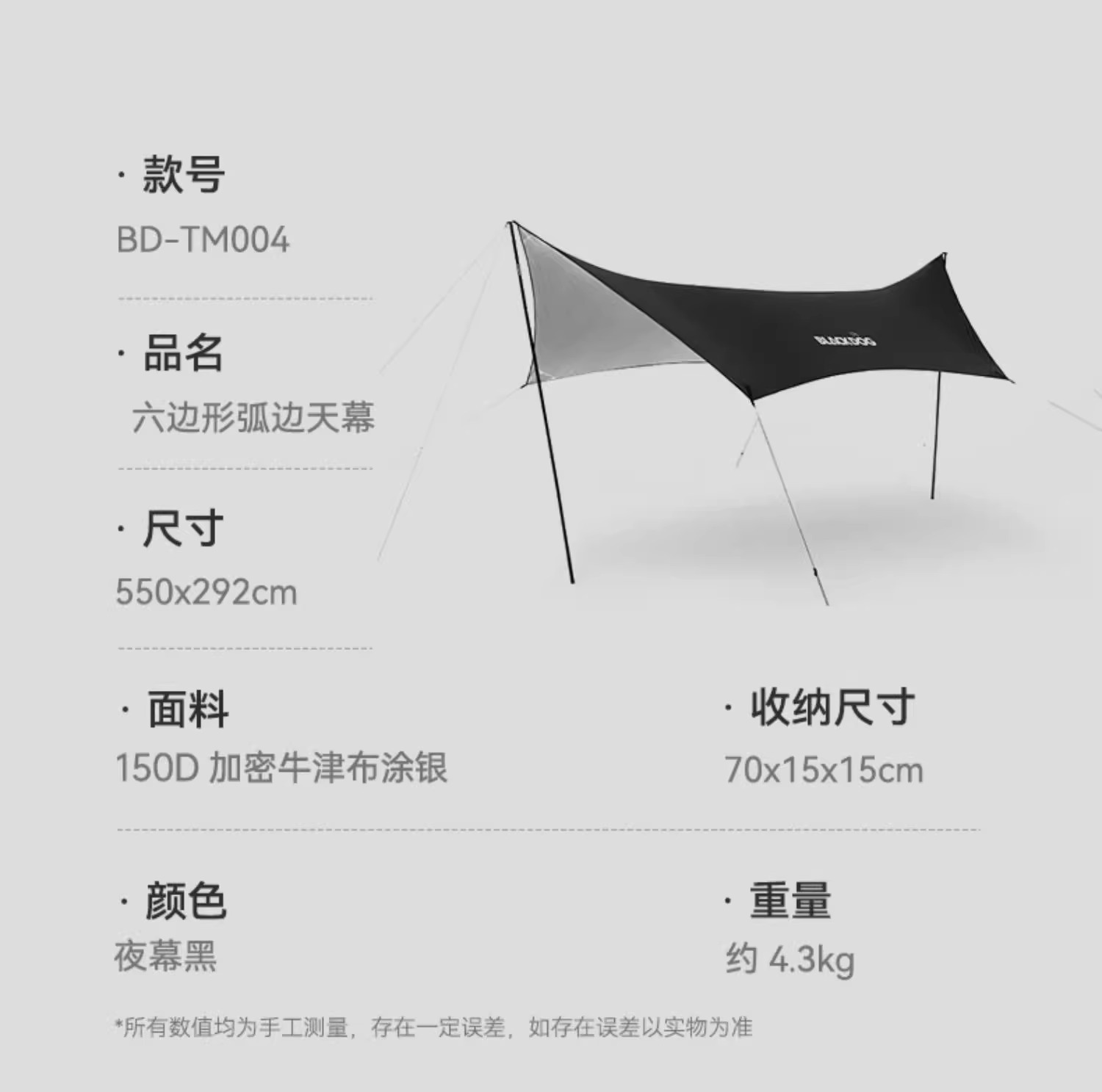 Blackdog Outdoor Tarpaulin Black Coating Camping Sunshade Rainproof Oxford Cloth Sunshade