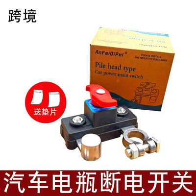 Small Car, Negative Power Battery Terminal – Car on the line of fire