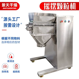 制粒干燥设备;混合机;喷雾干燥机