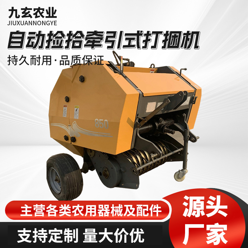自动捡拾牵引式打捆机捆草农用小型打捆机打捆机牧草出口外贸