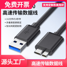Micro�Dusb3.0Ӳ�P������ USB3.0AM���������֙C�Ƅ�Ӳ�P�Д�����