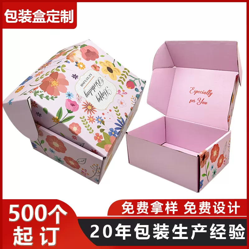 首饰包装盒定制飞机盒快递盒玩具礼物盒伴手礼礼盒纸盒盒子彩盒定