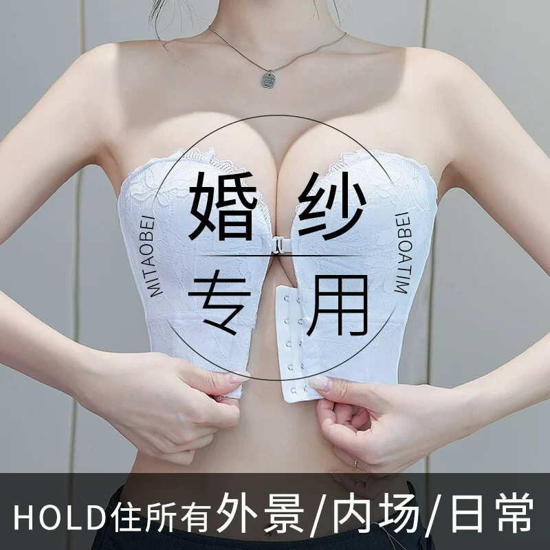 Specialized lingerie for wedding dresses, strapless, small bust, push-up, non-slip, front clasp, strapless bra for evening gowns, invisible bra for brides Specialized lingerie for wedding dresses, strapless, small bust, push-up, non-slip, front clasp, strapless bra for evening gowns, invisible bra for brides