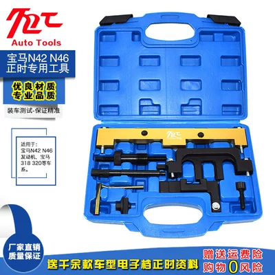 BMW N46 engine timing tool Mühərrik alətləri - individual-n46-timing-tools