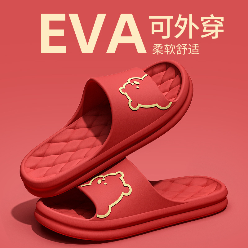 利达妮结婚拖鞋女款夏红色一对高级情侣喜庆陪嫁新婚eva凉拖鞋男