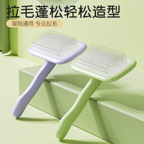 New cat hair pull comb pet hair brush beauty special dog hair cat needle comb household massage comb spot wholesale