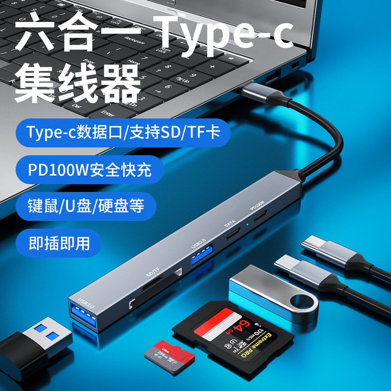 type-c six-in-one docking station usb3.0 interface TF/SD card slot hub card reader PD power supply 100w