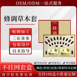 美容院专用蜂身体套盒按摩发热精油缓解肩颈腰背经络疏通源头工厂