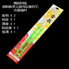 成品釣魚線組全套 帶魚漂魚鈎七星漂傳統釣黑坑主線子線釣組漁具