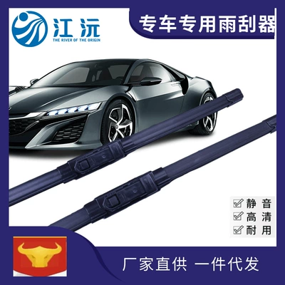 Wiper for Peugeot 307/407/408508 series