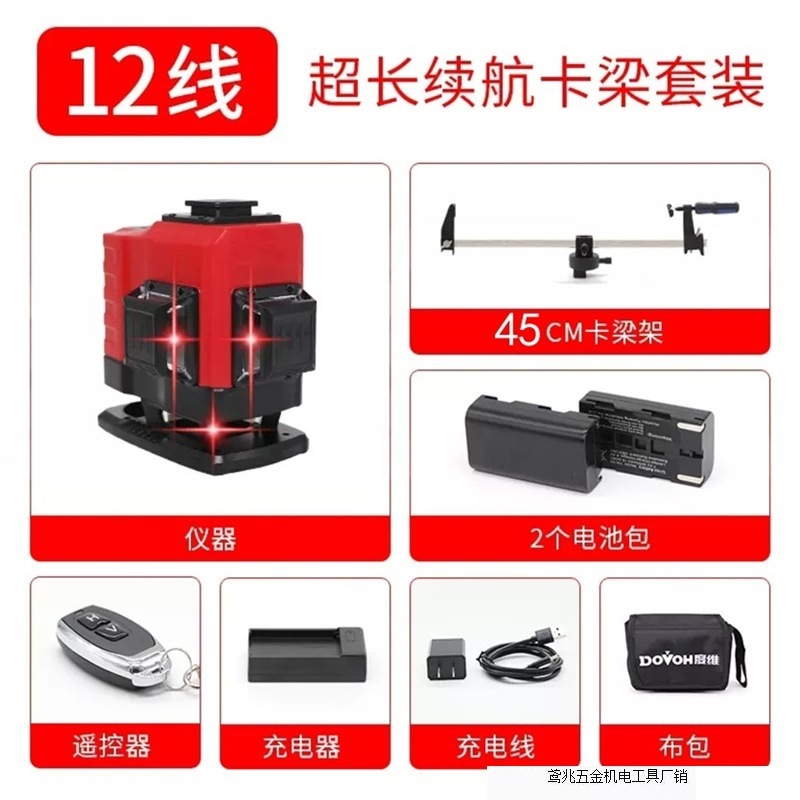【新型赤色】度次元水準器8線赤色屋外強光高精度赤外線自動レベリング工場|undefined