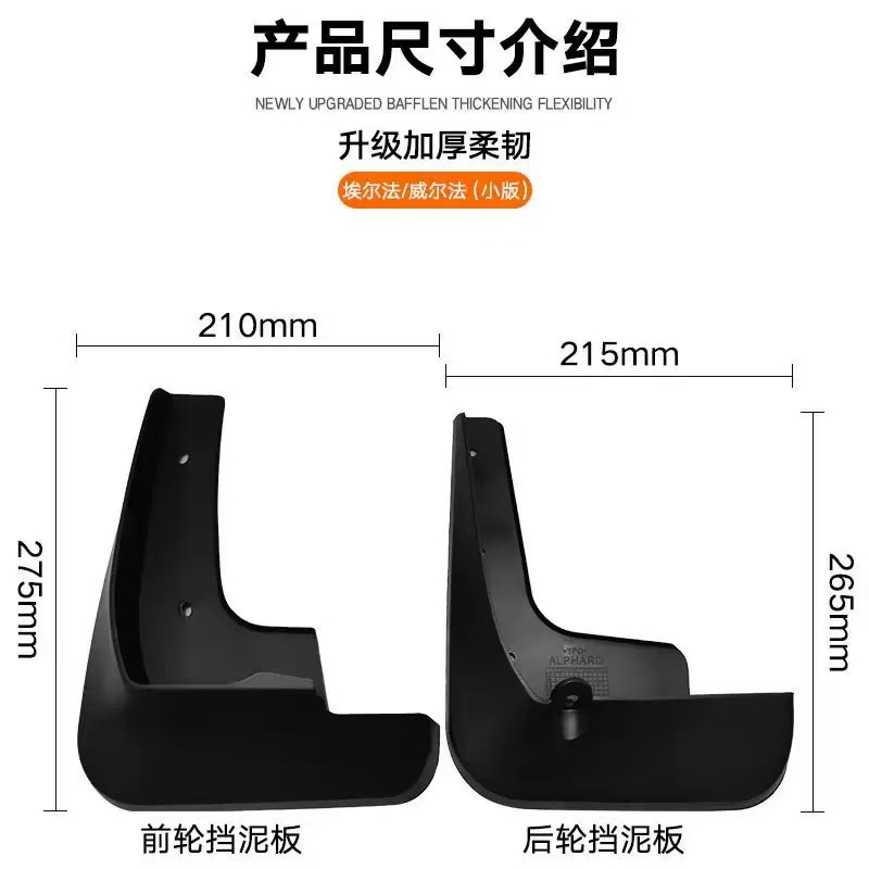 Aplicable Toyota Alfa Alphard Wilfa Vellfire Fender Ventas transfronterizas Fabricantes al por mayor