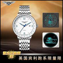 【双十一】Bentley宾利星辰泰坦尼克号系列限量888枚蓝针男士腕表