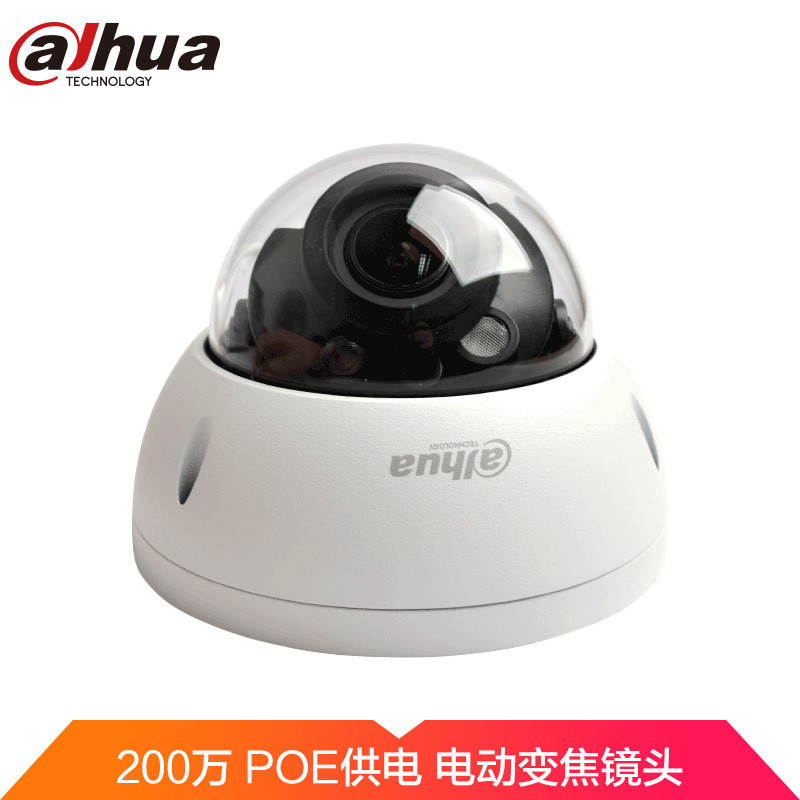 大华200/400万电动变焦半球外接音频IPC-HDBW2233R-ZAS/2433R-ZAS