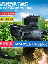 打捆机捆草农用玉米秸秆粉碎捡拾打包一体机牧草黄青储机圆捆方捆
