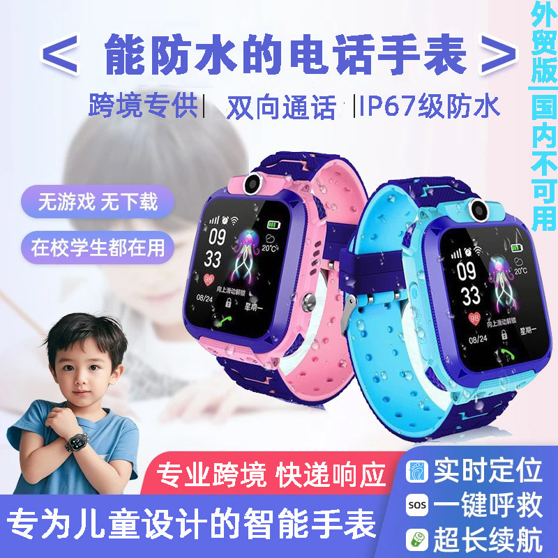 Cross-border 5-generation Q12 children's phone watch positioning waterproof photo phase smart watch 6-generation watch foreign trade Q19