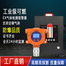 工业级可燃气体探测器燃气液化气天燃气商用防爆气体检测仪报警器