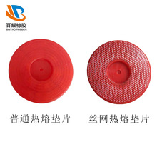 隧道施工金属丝网热熔垫片加厚65型热熔垫圈防水板焊接PE塑料垫片