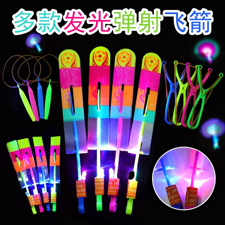 弹弓闪光飞箭儿童节玩具地摊热卖发光弹弓飞箭小孩玩具幼儿园礼品