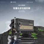 连球钓箱LQ-2600MAX 蜂窝钓箱多功能轻渔箱野钓26升可升降钓鱼箱
