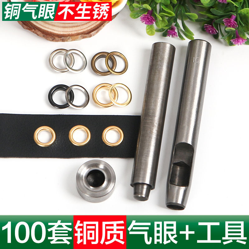 金属气眼扣打孔配件扣安装工具套装扣皮带孔吊牌扣眼鞋带高跟