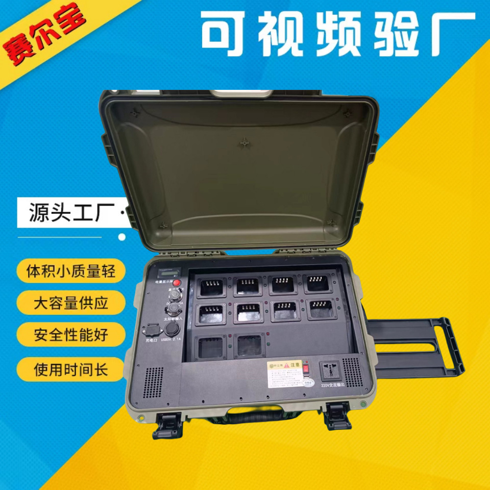 中兴高达对讲机220V大功率太阳能户外应急便携式智能储能电源箱