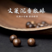 文莱沉香散珠水晶玛瑙玉石文玩木饰手链串奇楠散珠子文莱沉香单珠