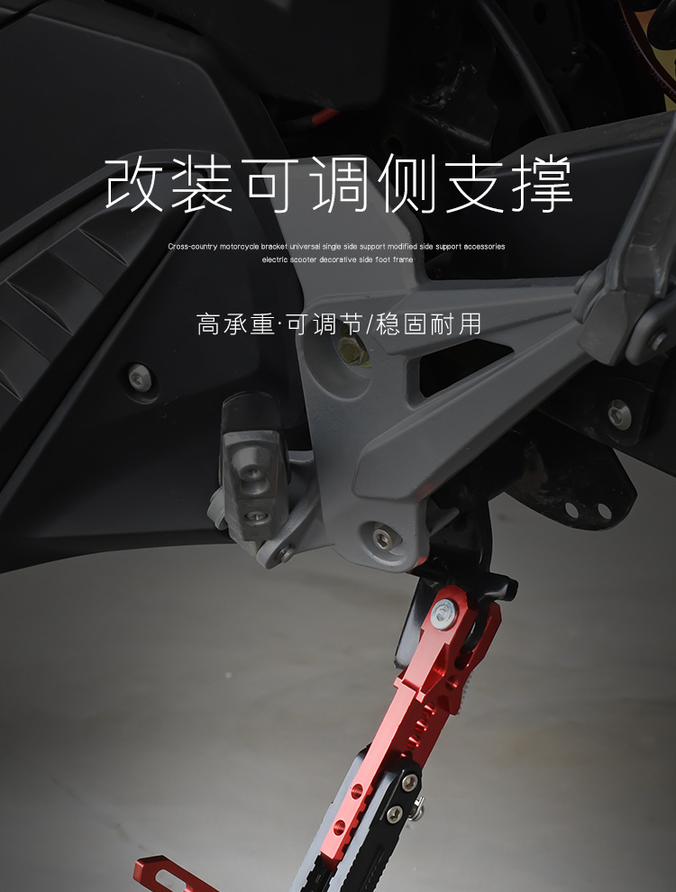 Electric Vehicle Side Support Suitable for M3 Little Monkey Little Bull Scooter Side Stand Stable Durable Adjustable Single Support