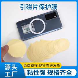 引磁片PVC保护膜塑料玻璃镜片保护膜防尘隔离膜手机背贴防刮花膜