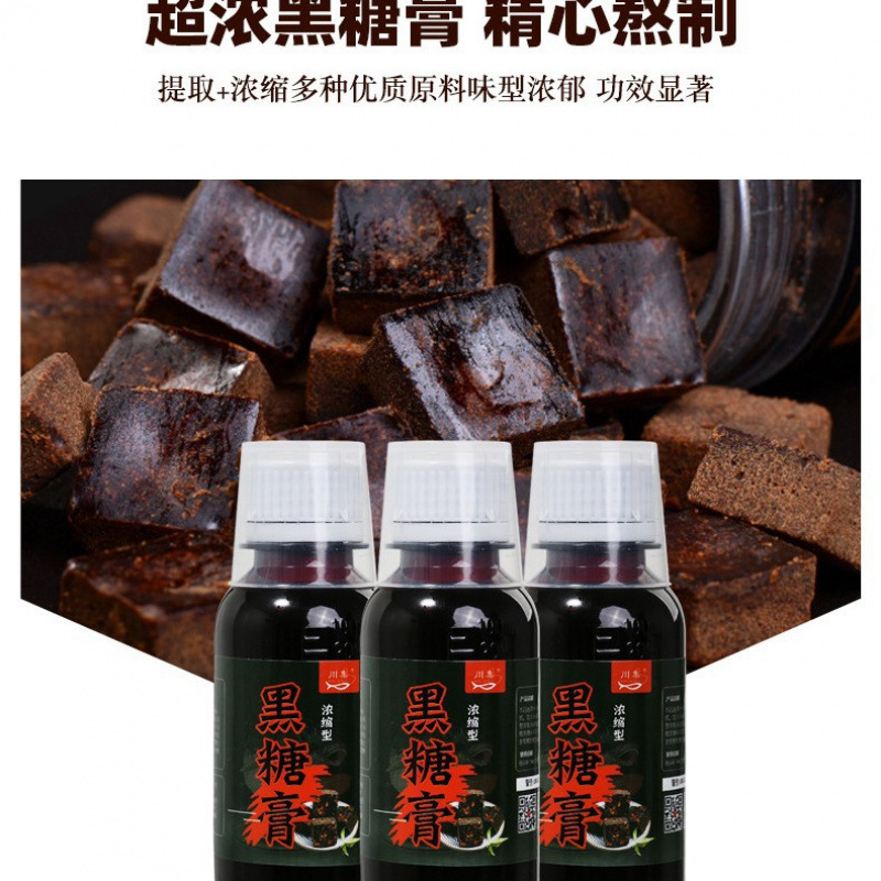黑糖膏小药dmpt诱鱼剂野钓黑坑钓鱼小药鲤鱼鲫鱼饵料超甜味添加剂|undefined