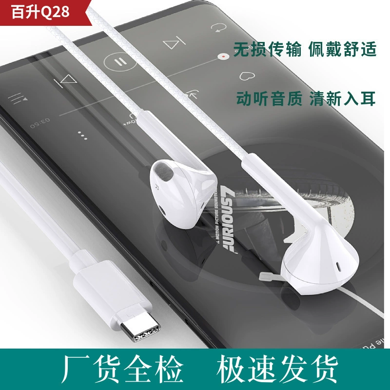 Наушники проводные Bai Liang Q28 Stereo 6D, кабель, спортивного типа, Type-C, совместимы с Redmi, Android