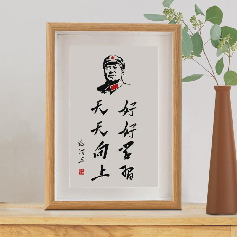 毎日上向きに勉強しましょう / 有機ガラスモデル - 6inch
