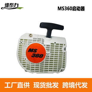 �羳���l˹�۠�ms360�����PSTIHL������P������������������